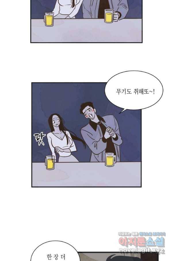 N번째 연애 2화 7