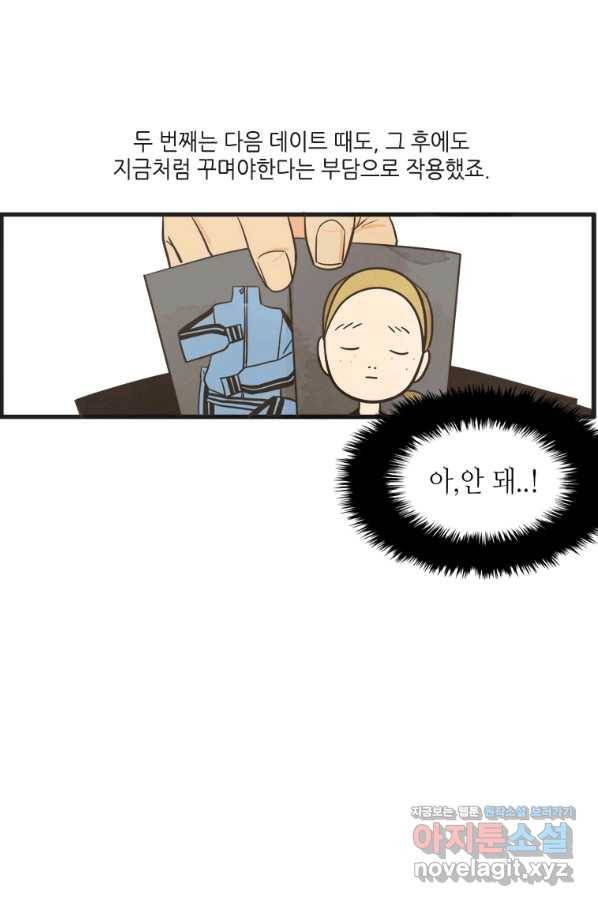 N번째 연애 2화 11