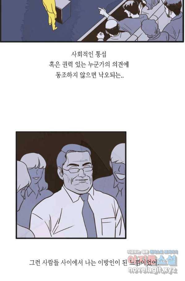 N번째 연애 2화 17