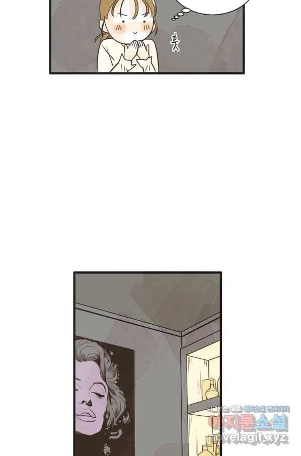 N번째 연애 2화 24