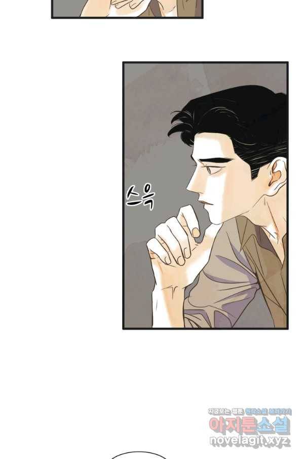 N번째 연애 2화 28