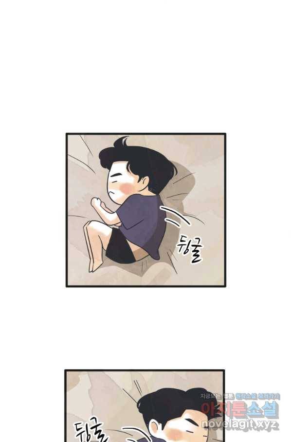 N번째 연애 2화 40
