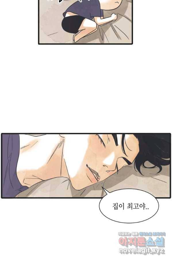 N번째 연애 2화 41