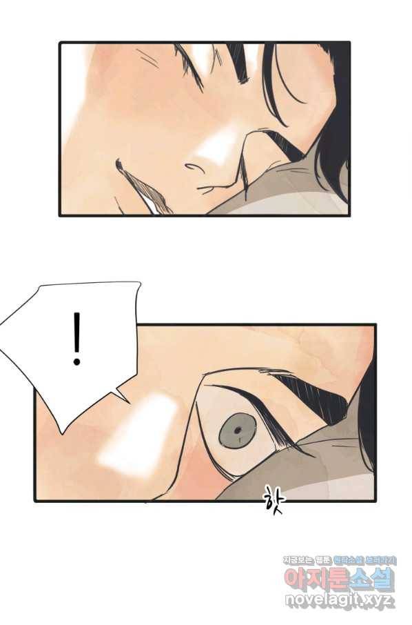 N번째 연애 2화 42
