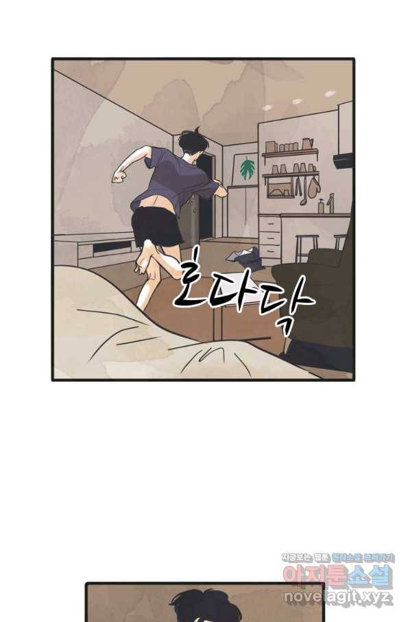 N번째 연애 2화 43