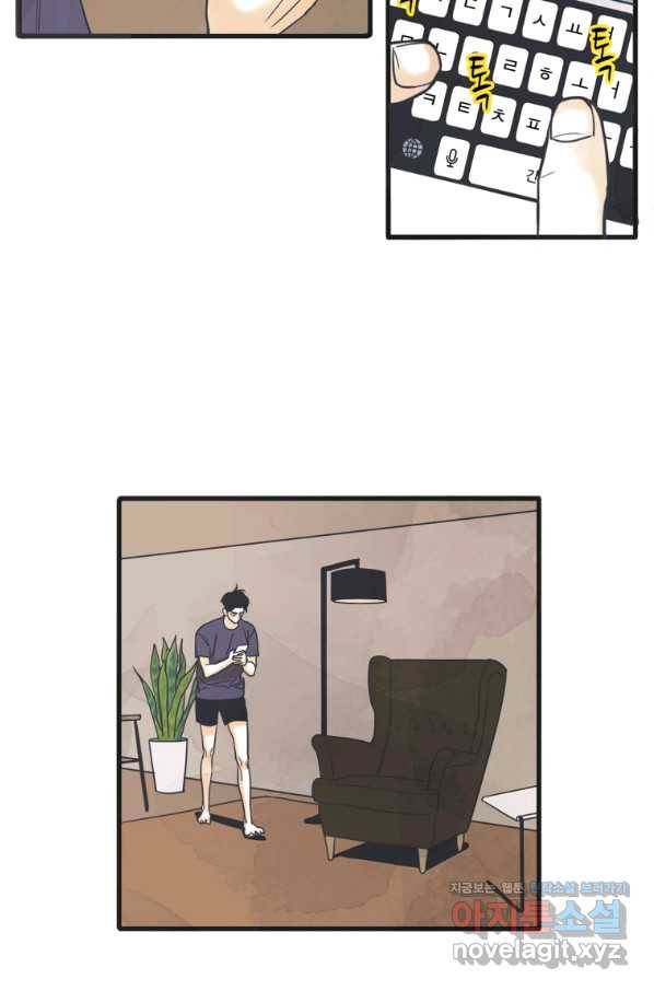 N번째 연애 2화 45