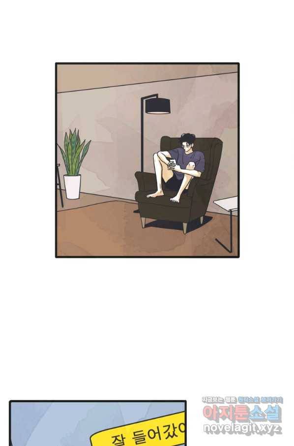 N번째 연애 2화 46
