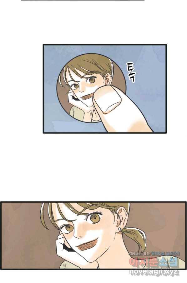 N번째 연애 2화 49