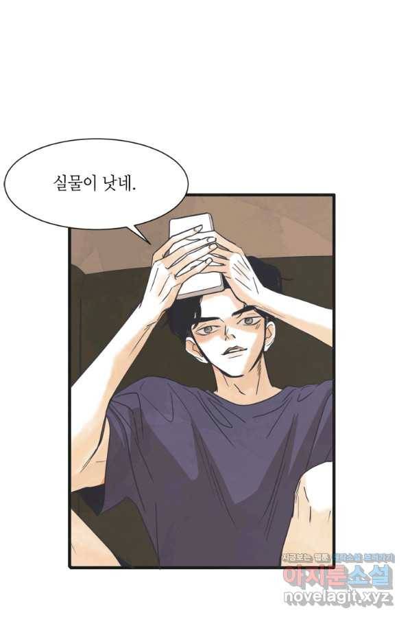 N번째 연애 2화 50