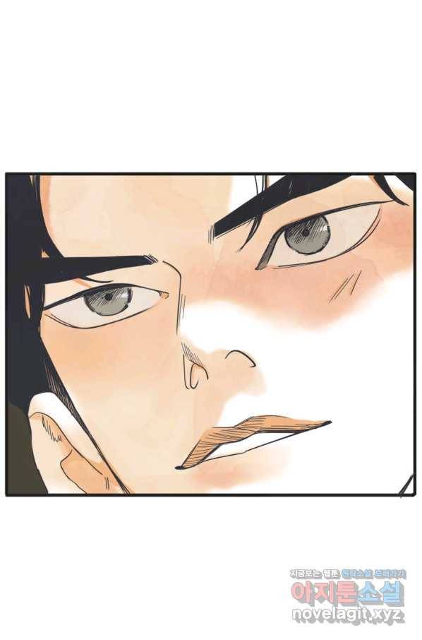 N번째 연애 2화 51