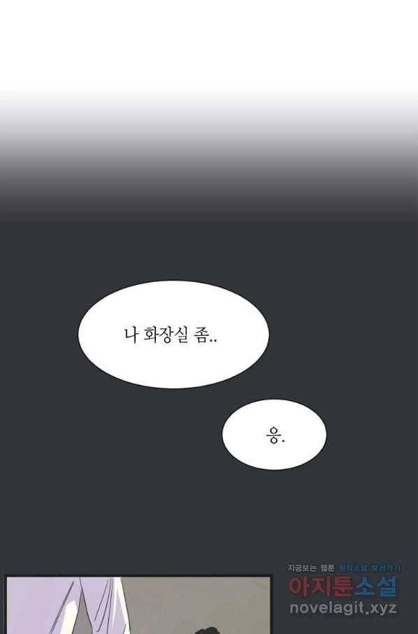 N번째 연애 2화 52