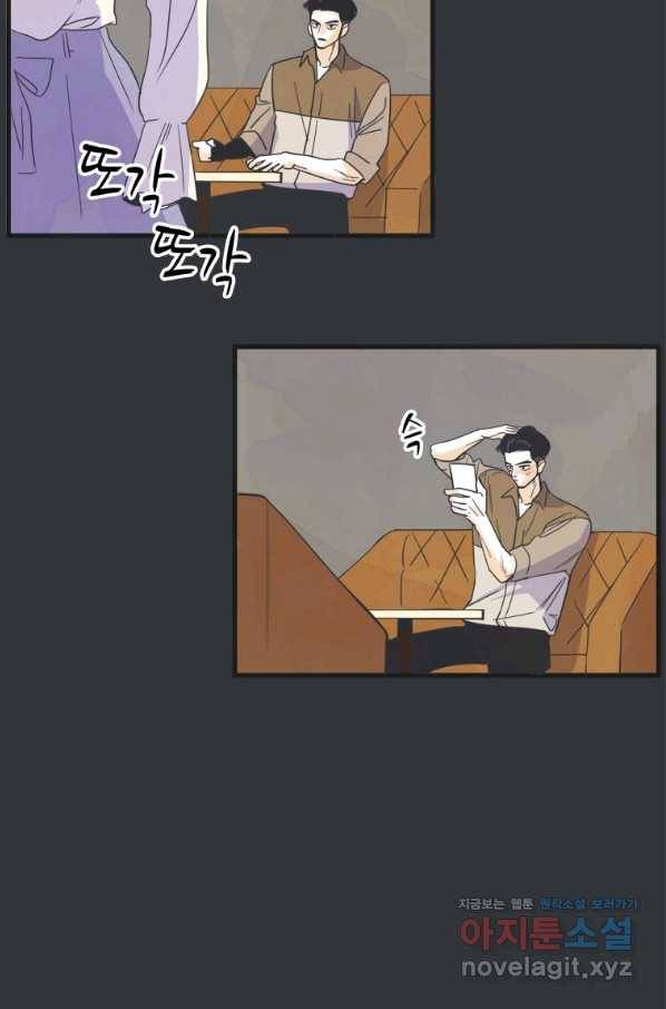 N번째 연애 2화 53