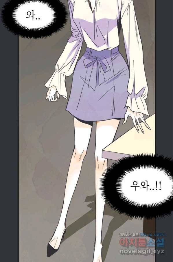 N번째 연애 2화 56