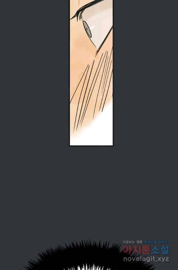 N번째 연애 2화 63