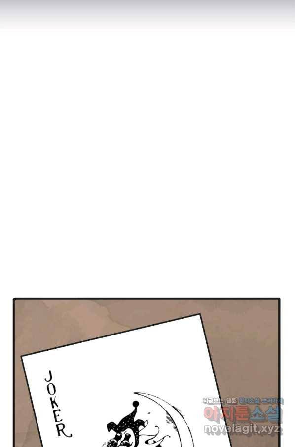 N번째 연애 2화 65