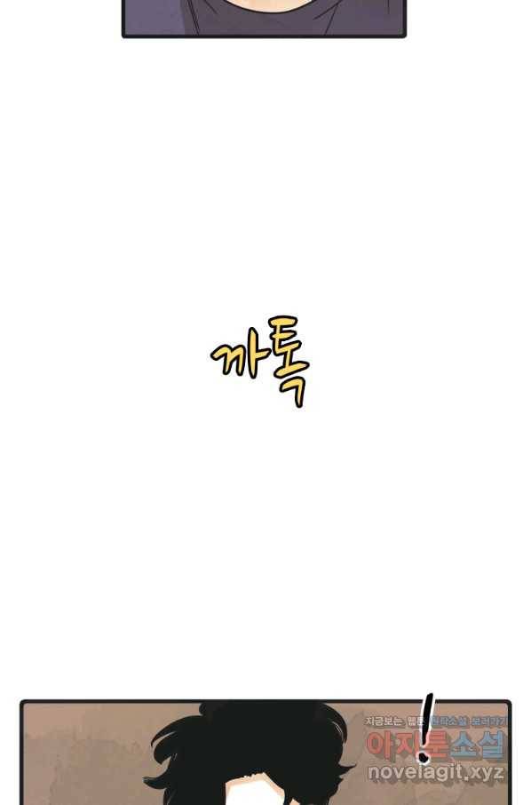 N번째 연애 2화 70