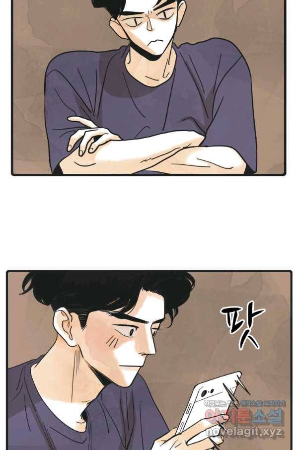 N번째 연애 2화 71