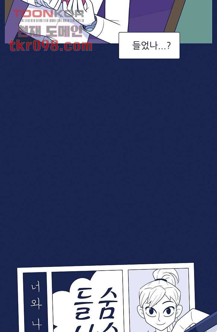 들숨날숨 30화 7