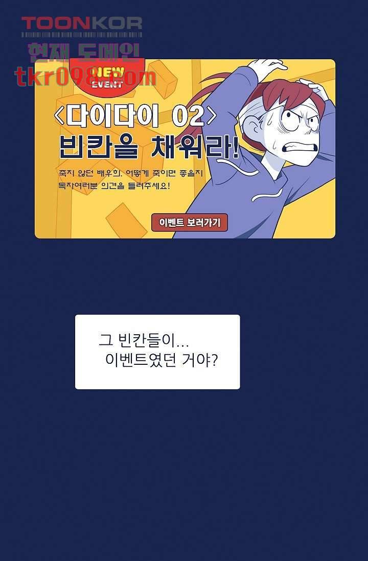들숨날숨 30화 9