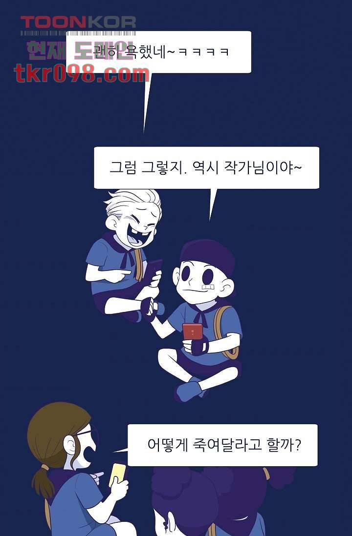 들숨날숨 30화 10