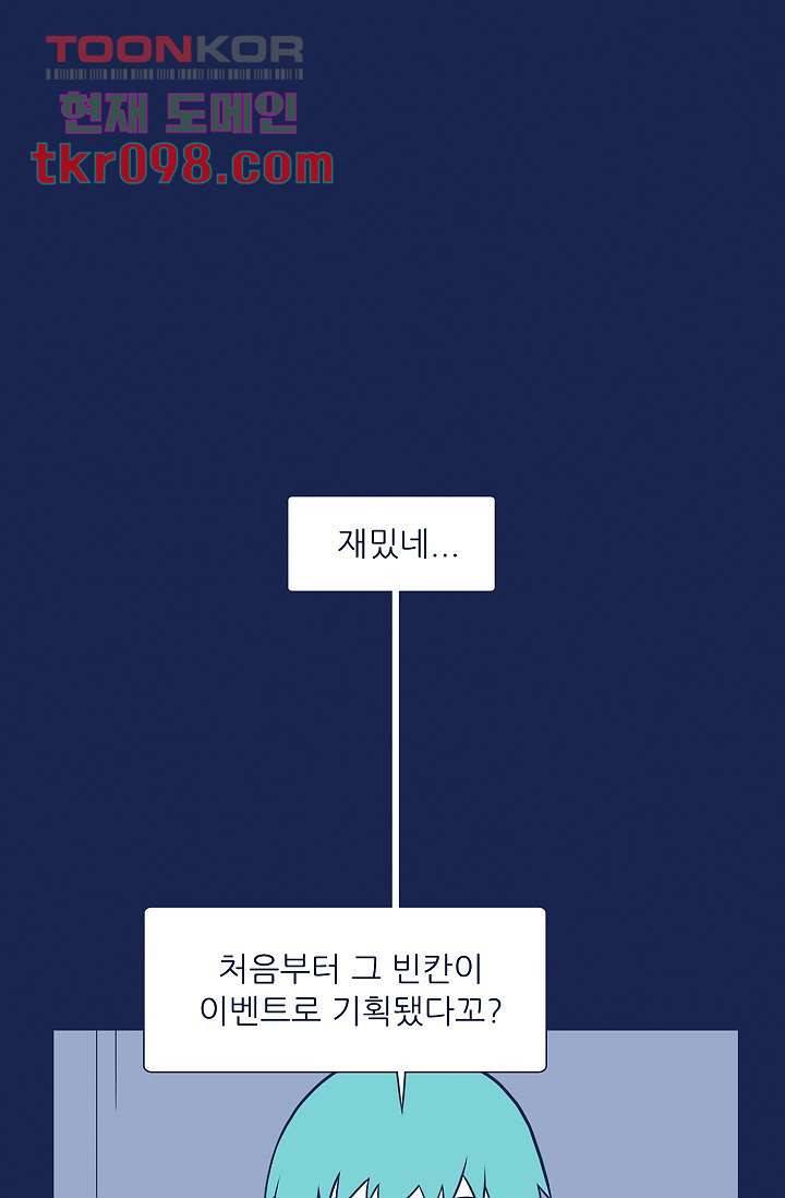 들숨날숨 30화 12