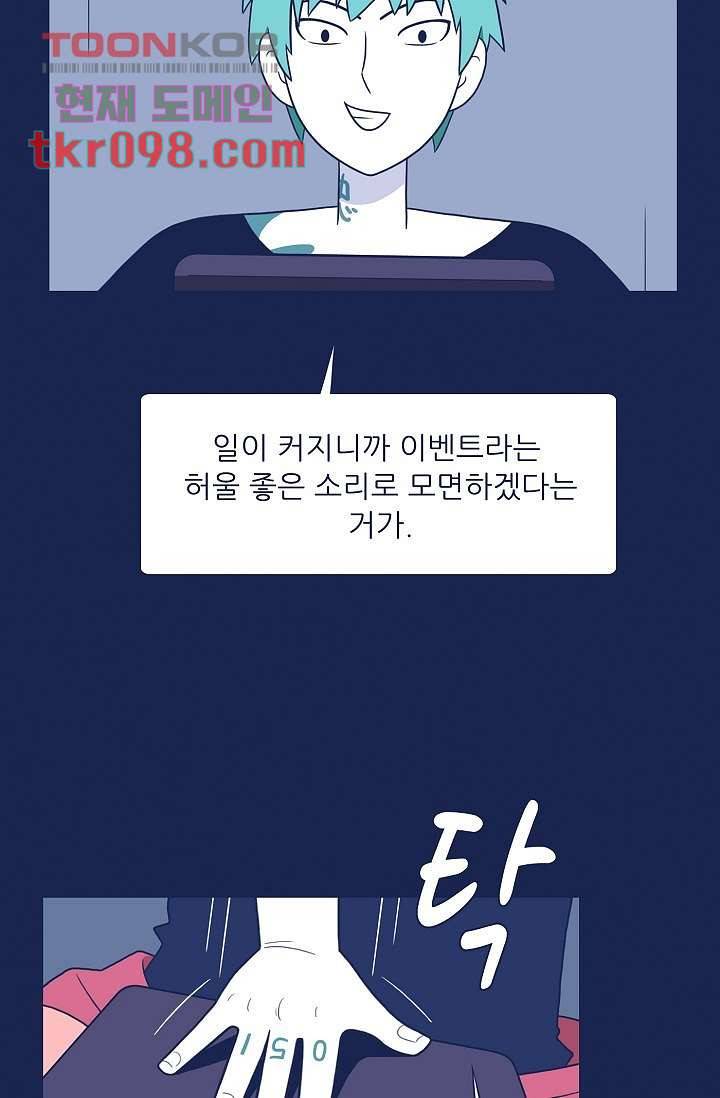들숨날숨 30화 13