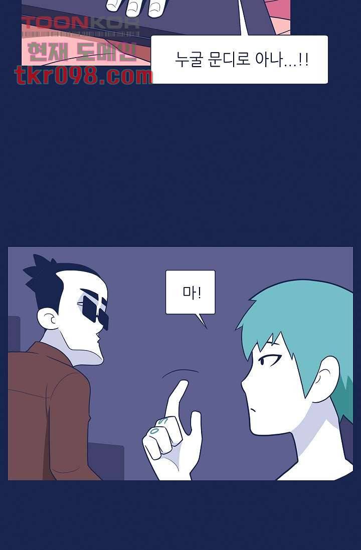 들숨날숨 30화 14