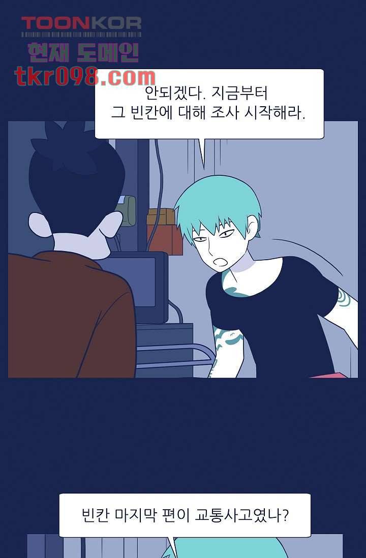 들숨날숨 30화 15