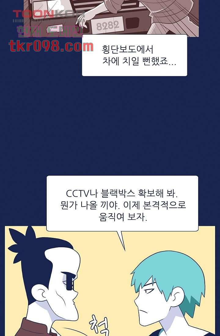 들숨날숨 30화 17