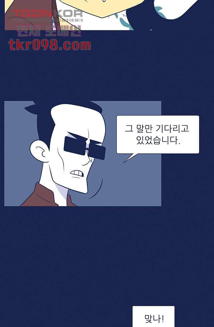 들숨날숨 30화 18