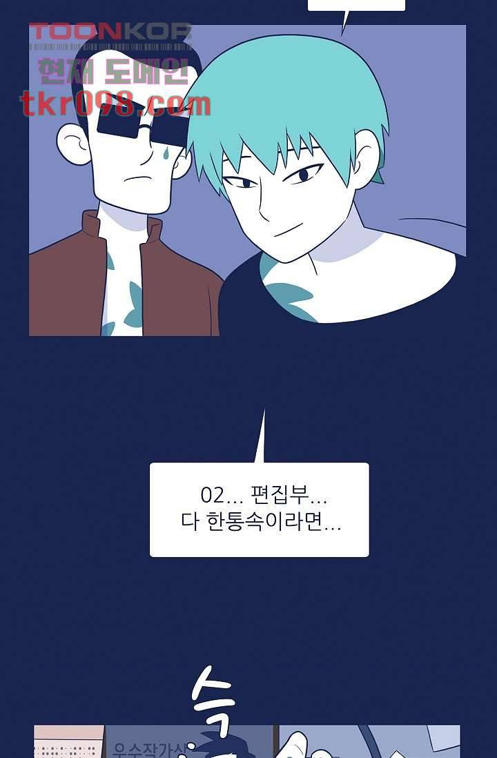 들숨날숨 30화 19
