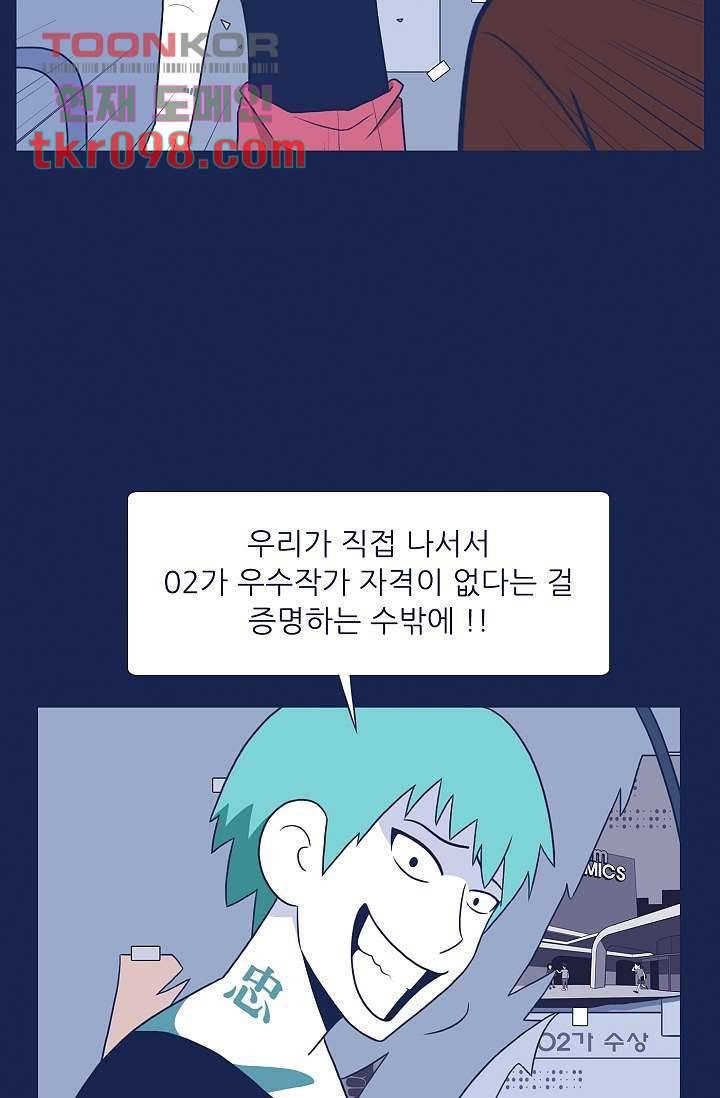 들숨날숨 30화 21