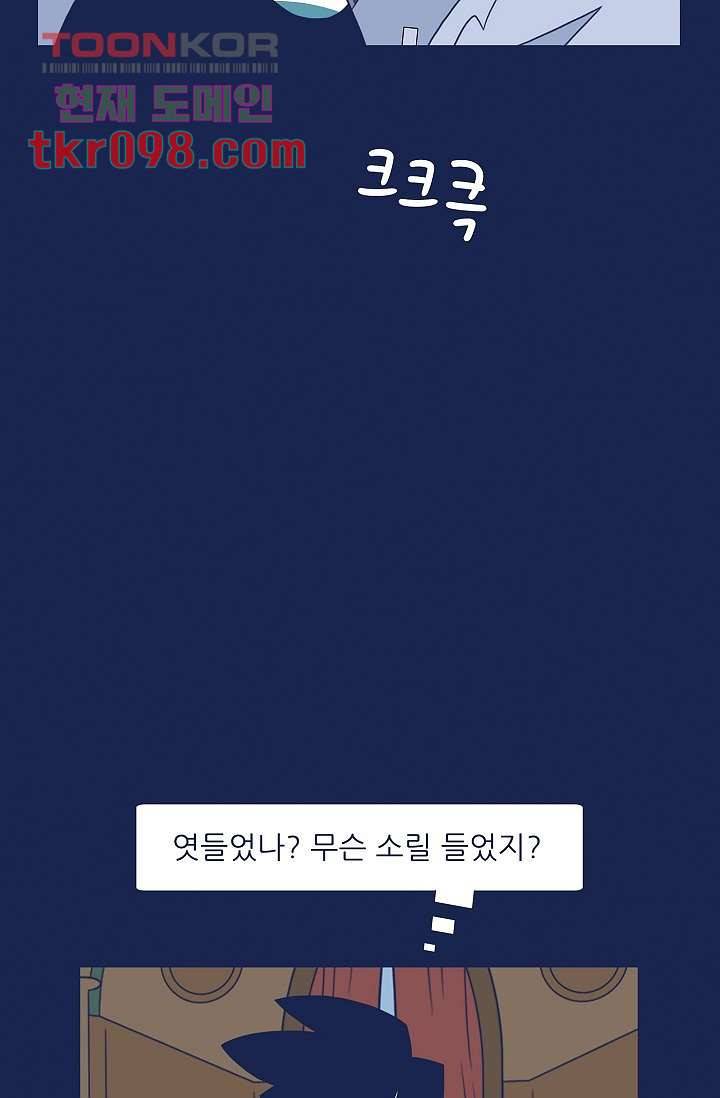 들숨날숨 30화 22