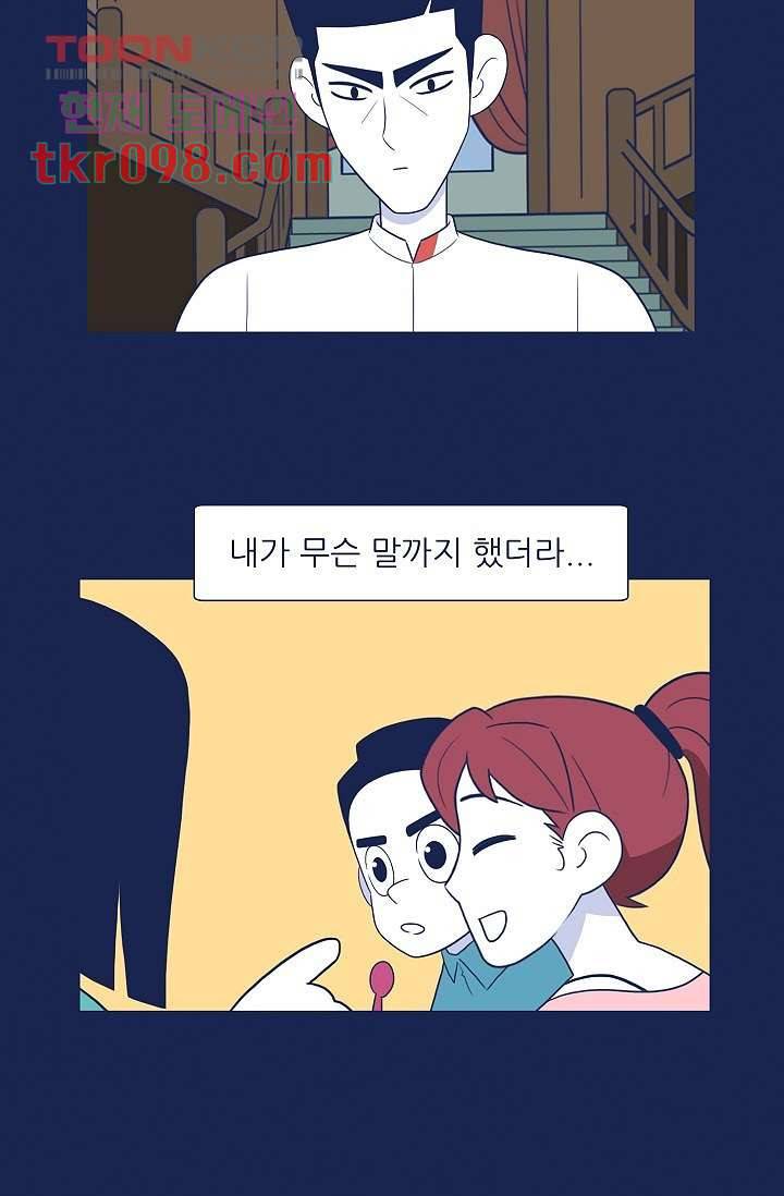 들숨날숨 30화 23