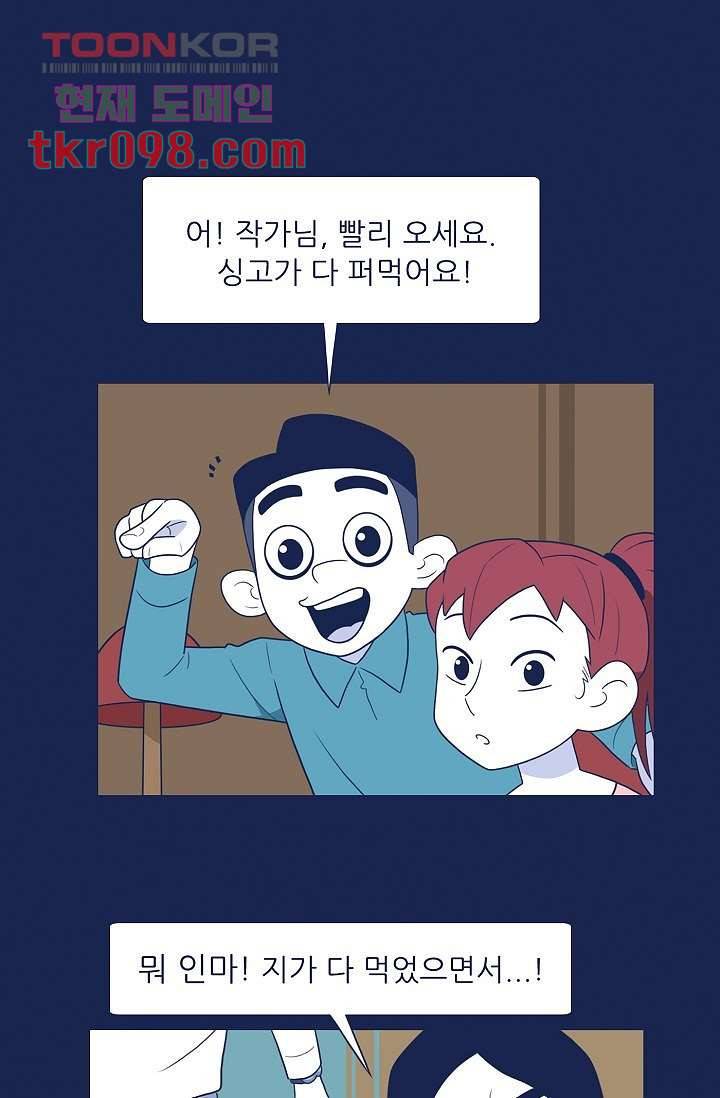 들숨날숨 30화 24