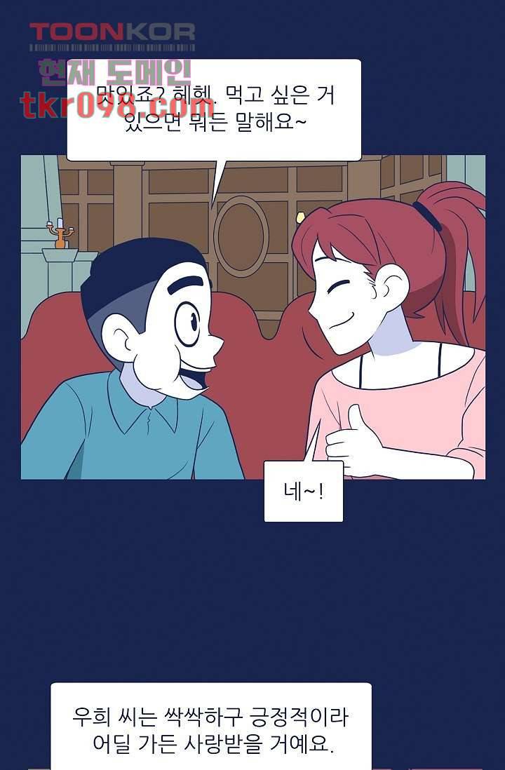 들숨날숨 30화 29