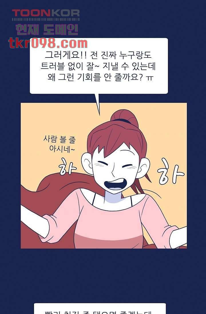 들숨날숨 30화 31