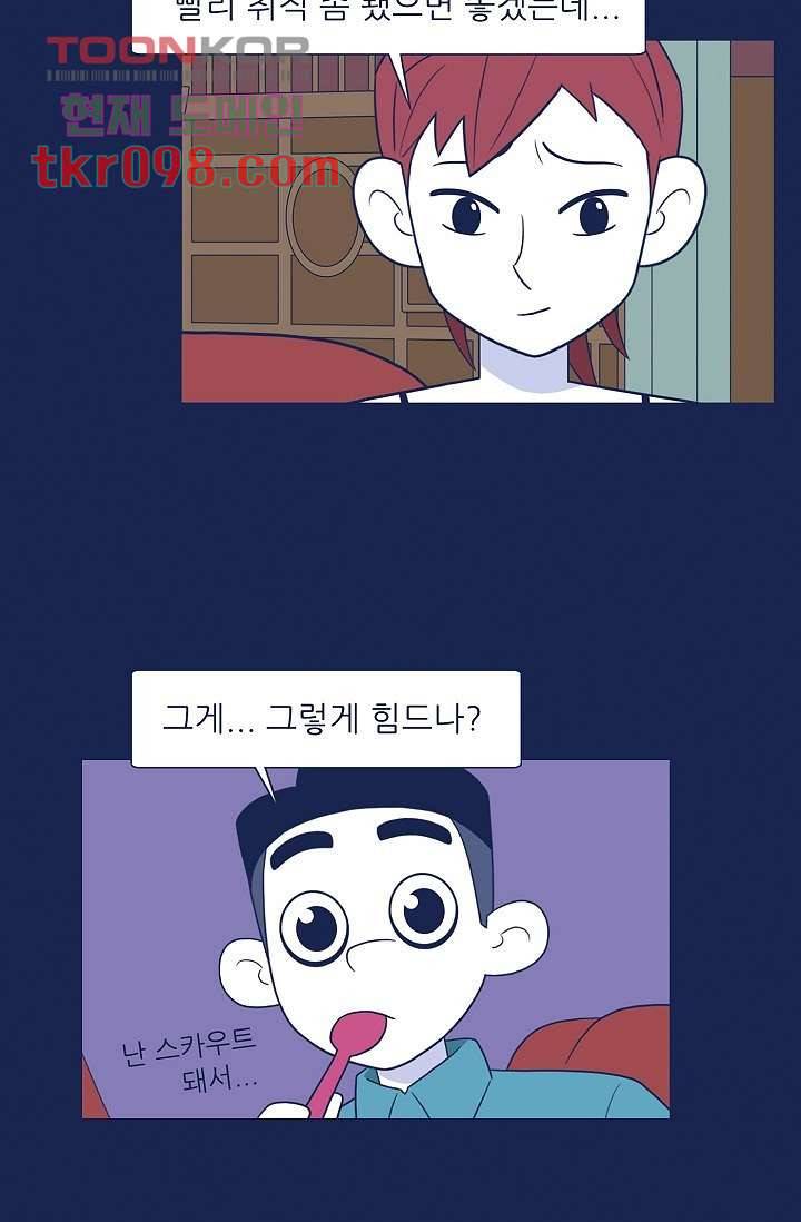 들숨날숨 30화 32