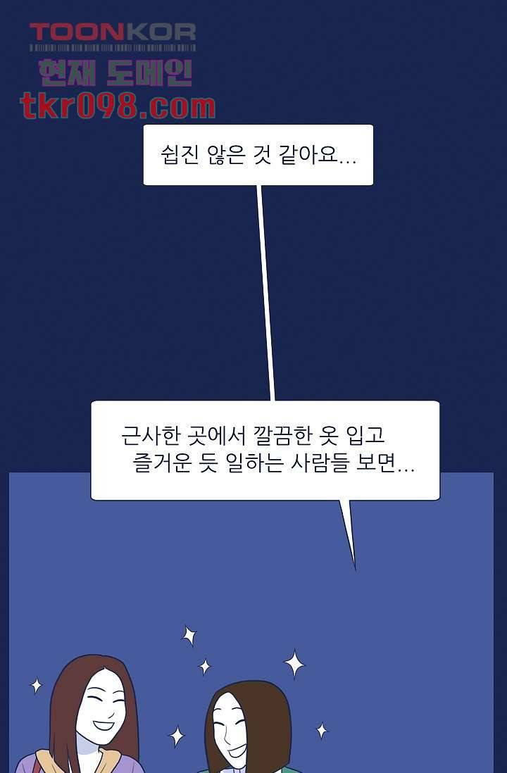 들숨날숨 30화 33