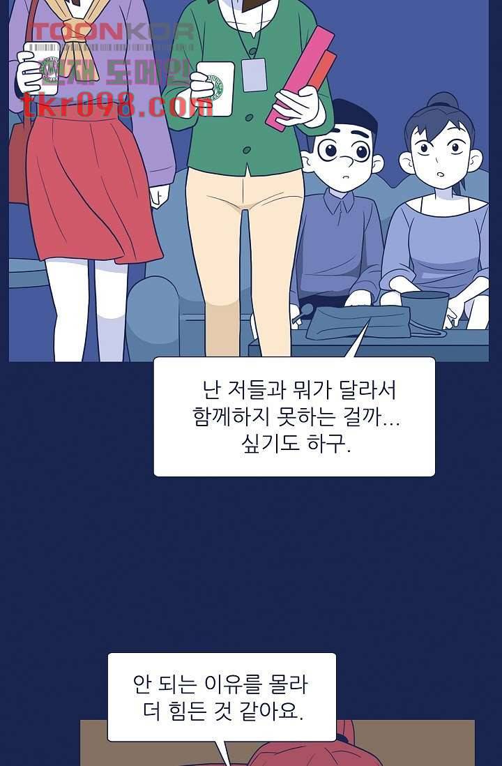 들숨날숨 30화 34