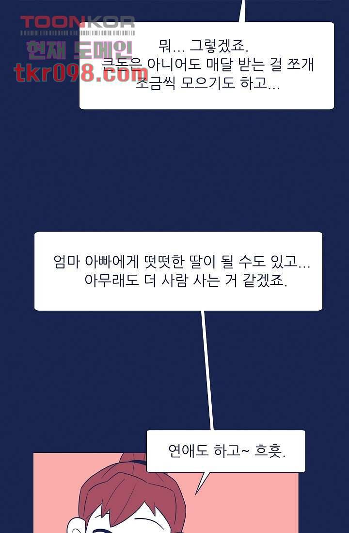 들숨날숨 30화 36