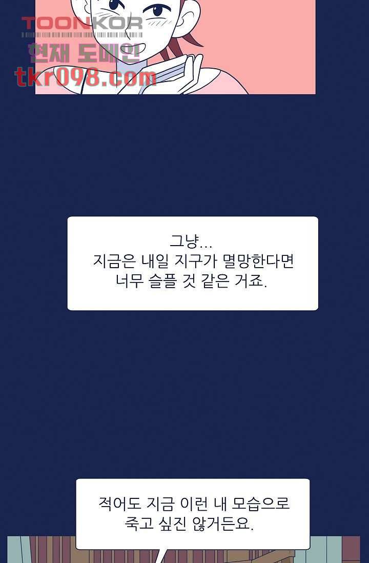 들숨날숨 30화 37