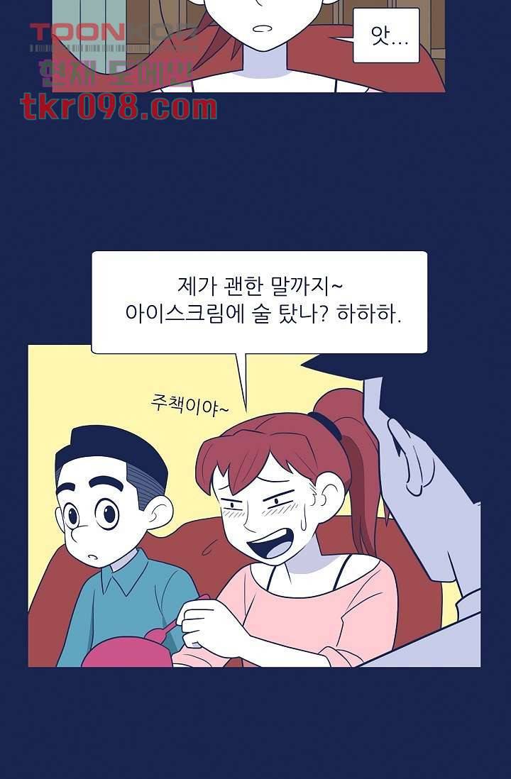 들숨날숨 30화 39