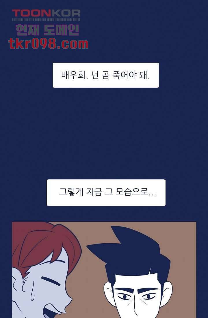 들숨날숨 30화 40