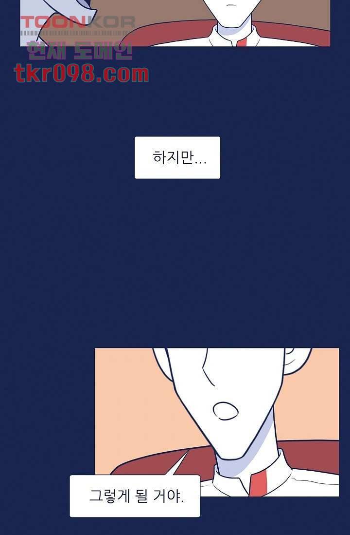 들숨날숨 30화 41