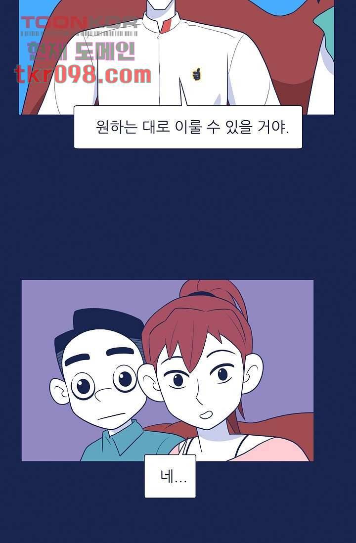 들숨날숨 30화 43