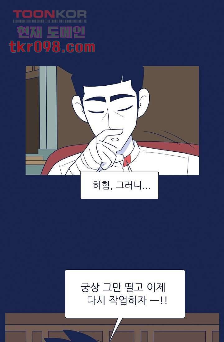 들숨날숨 30화 44
