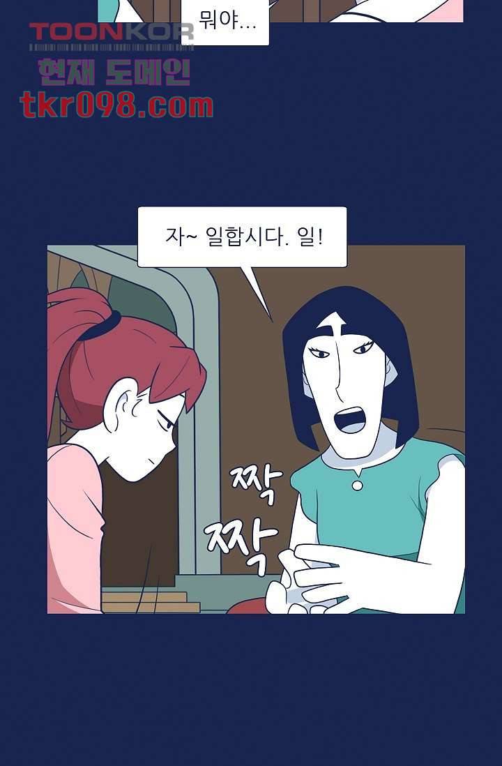 들숨날숨 30화 46