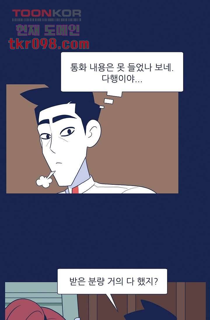 들숨날숨 30화 47