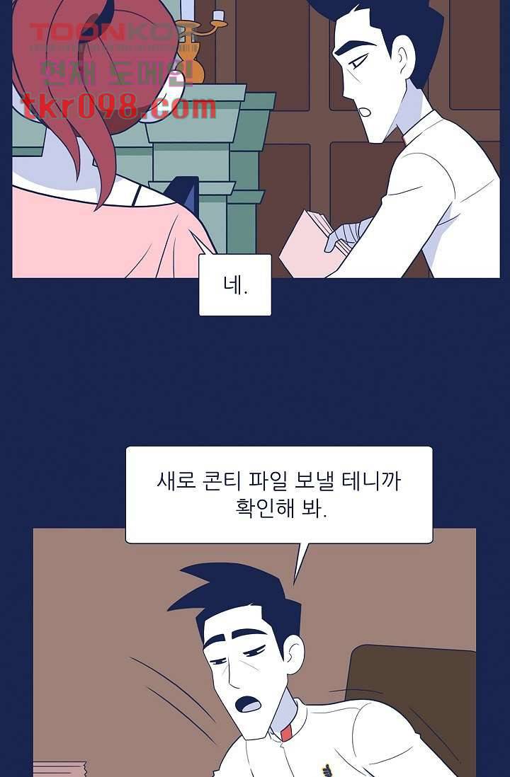 들숨날숨 30화 48